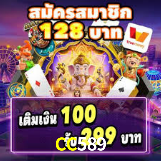 Interface do App CC589